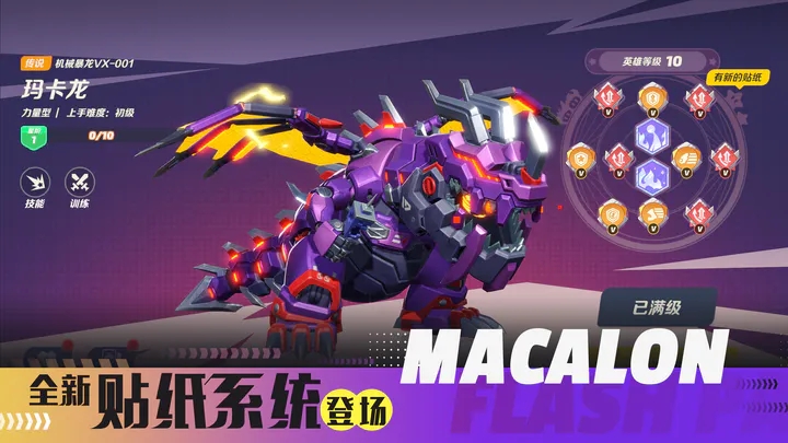 派对之星官网版