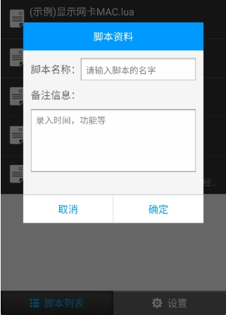 脚本精灵