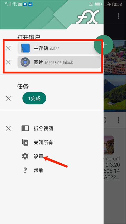 fx文件管理器汉化版