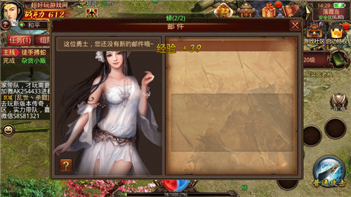 恋战神途