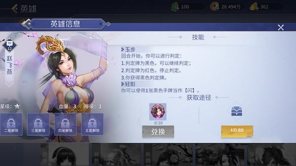 英雄杀单挑赛强力英雄推荐6