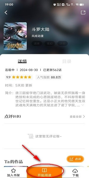 比熊漫画板