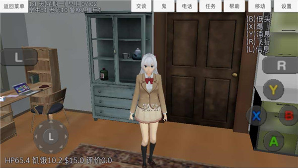 高中女生模拟器汉化版