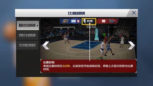 最强nba手游