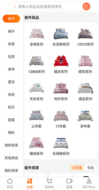 91家纺网