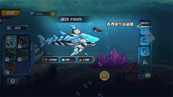 海洋大乱斗