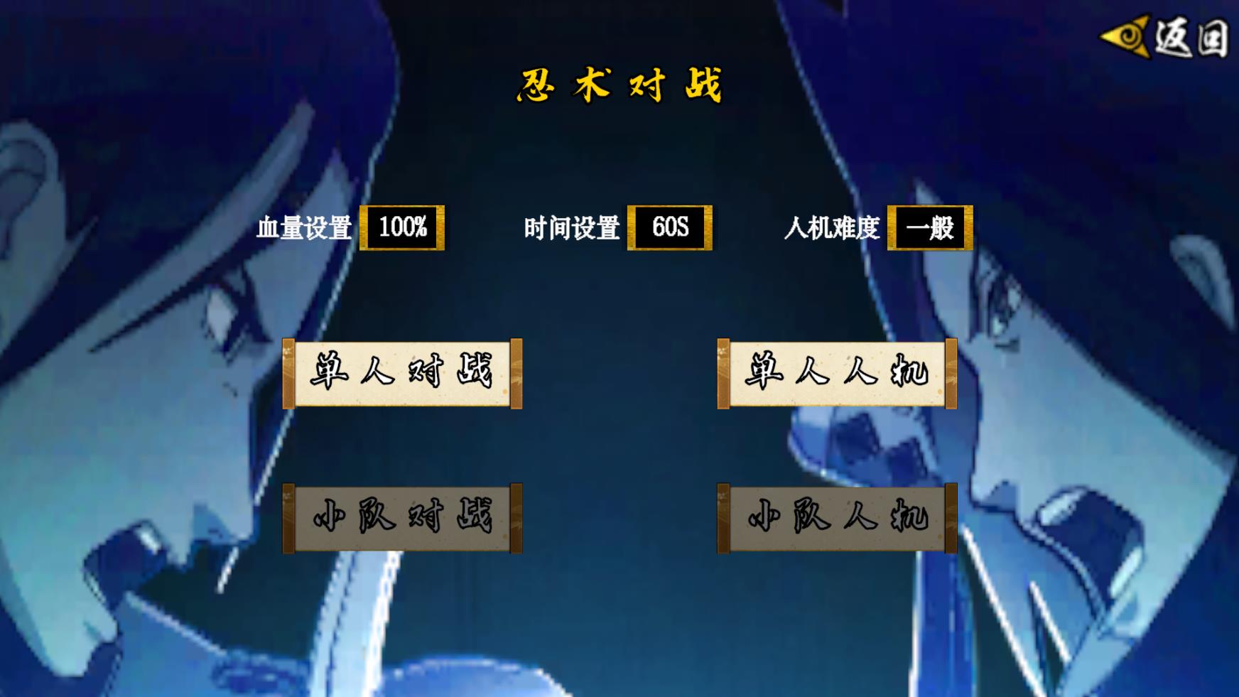 像素火影次世代三代风影
