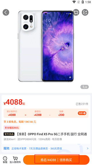 小当严选