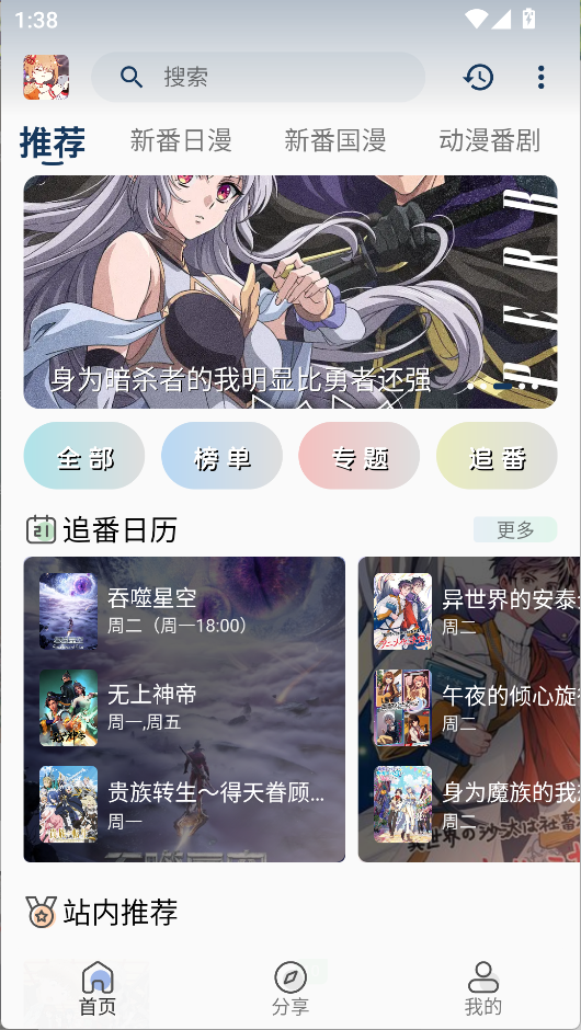 投屏方法1