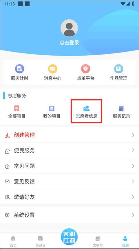 文明江西