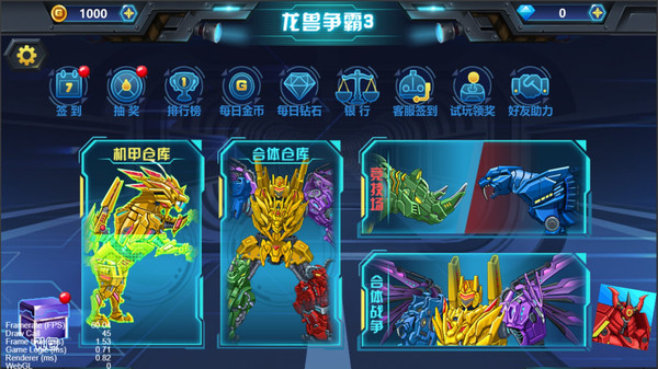 龙兽争霸3官方版