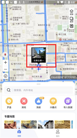 新知卫星地图高清版