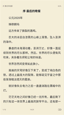 荔枝阅读app
