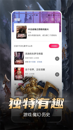 少年梦阅读app下载-少年梦阅读免费下载