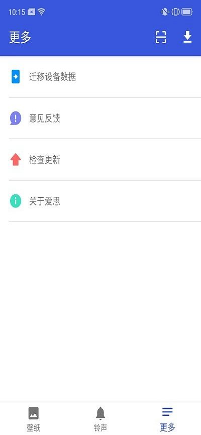 爱思助手下载最新版