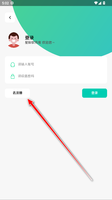 星辰软件库9.0