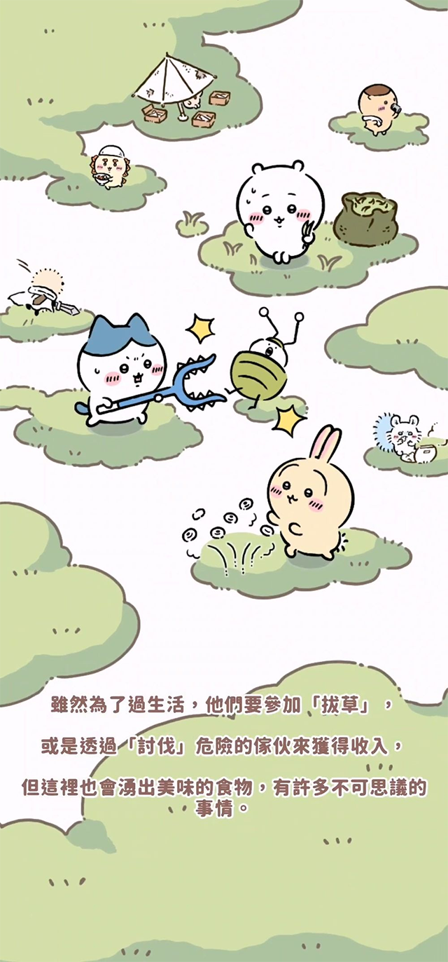 口袋吉伊卡哇
