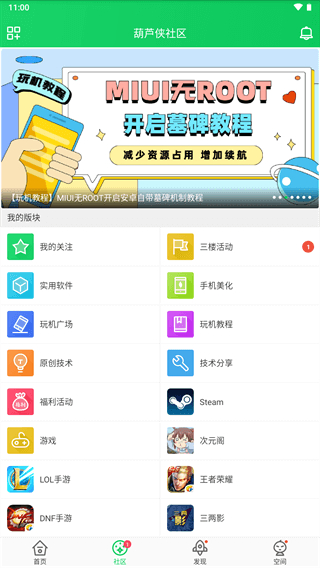 葫芦侠三楼正版下载手机版