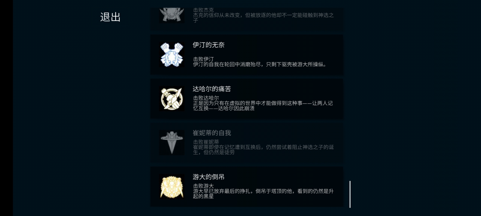 艾希破解版无限金币