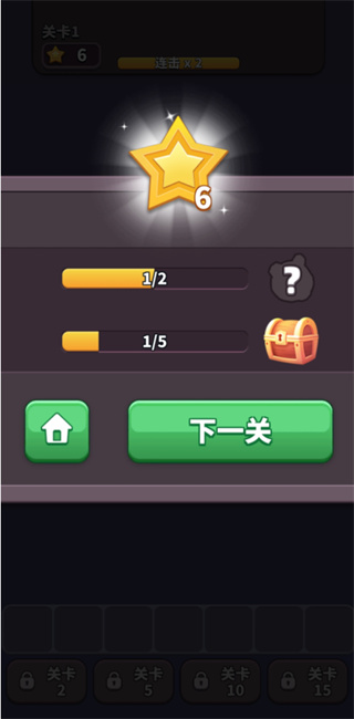 游戏攻略4