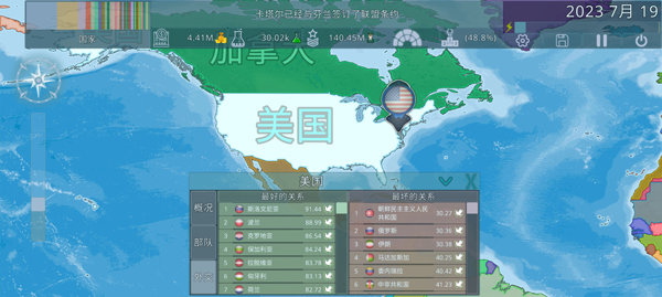 虚拟国家二战版(Dummynation)