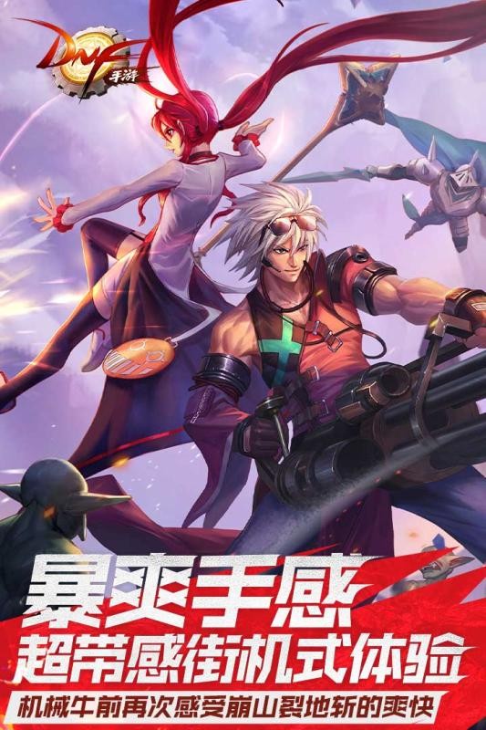 dnf手游韩服官网版(?????? ???)