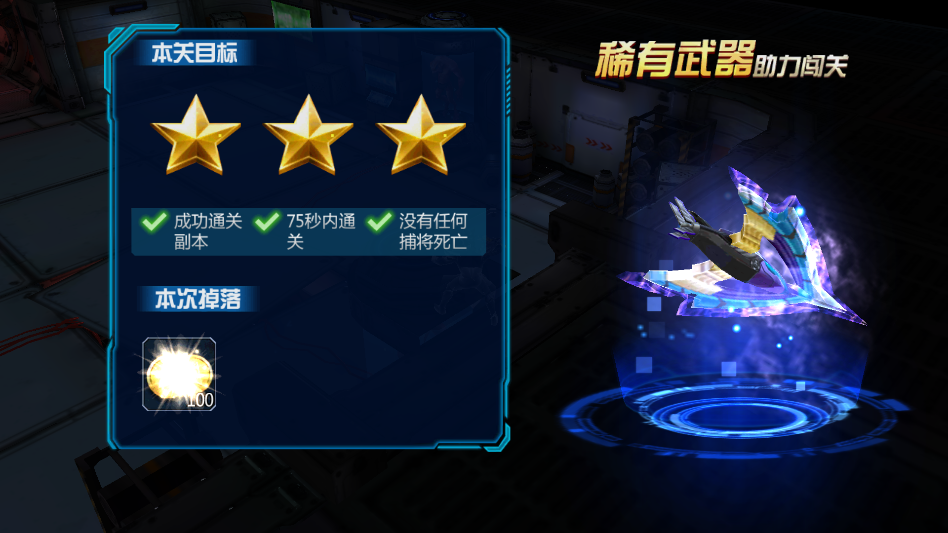 手游攻略截图6