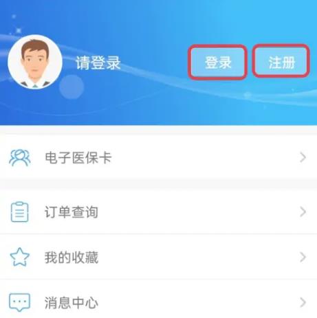 南通医保