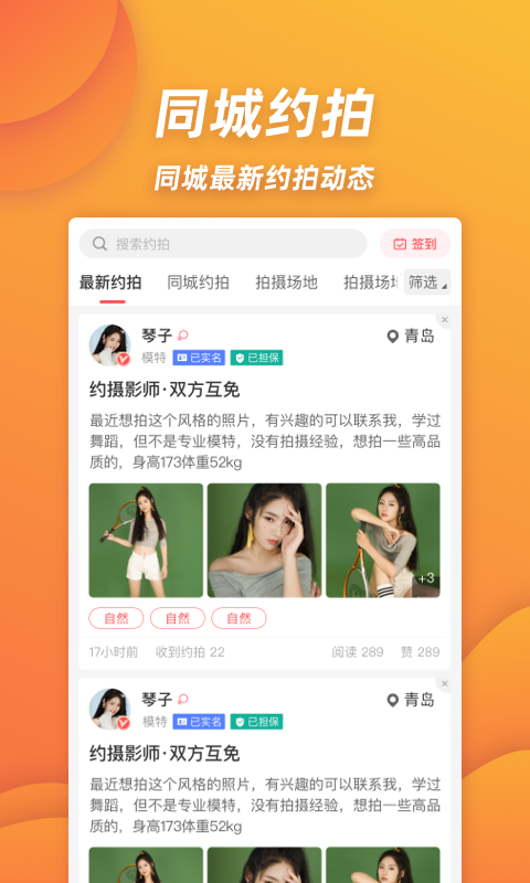 麻豆约拍app