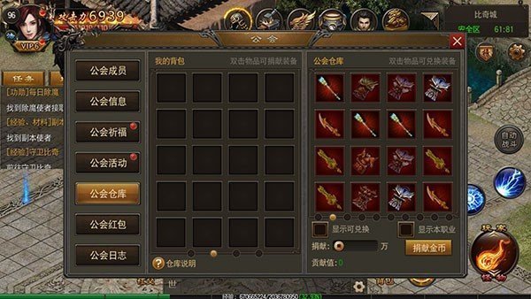 100%仿盛大传奇1.76下载-100%仿盛大传奇手机版下载