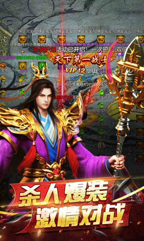 盛趣传奇手游官网正版