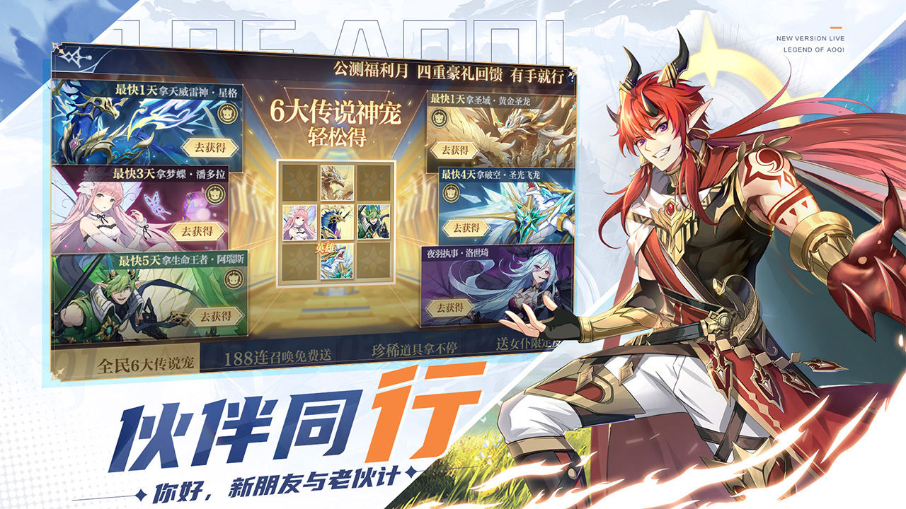 奥奇传说中文版