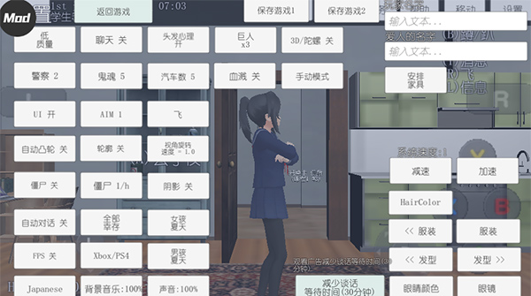 高中女生模拟器汉化版