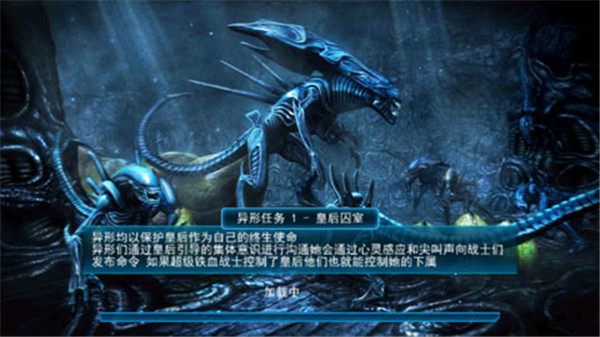 异形大战铁血战士手机版