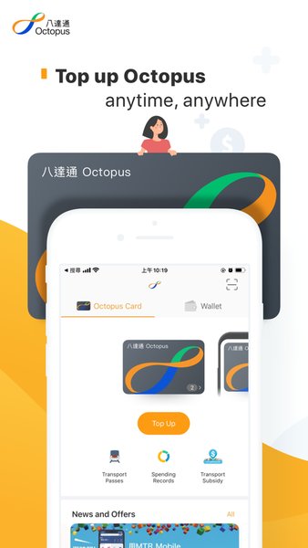 八达通app最新版本下载-八达通安卓版下载