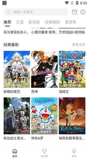 omofun动漫官方app下载-omofun动漫正版app下载最新版