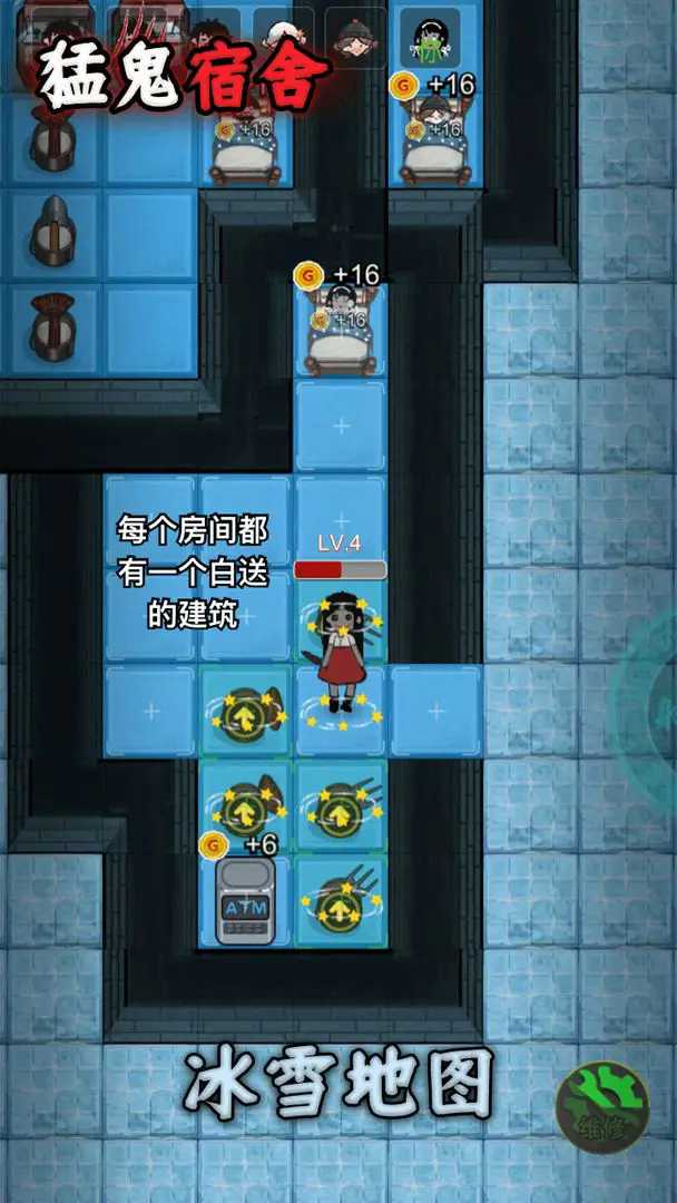 猛鬼宿舍国际服魔改版