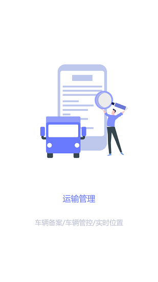 重庆智慧动监平台