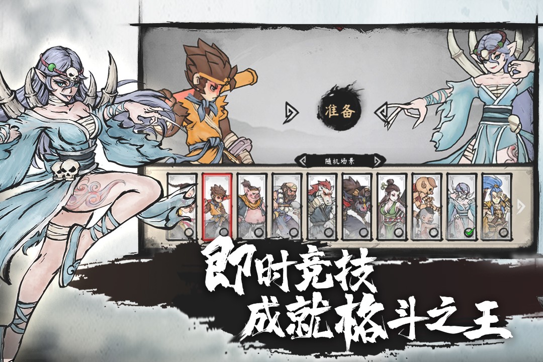 墨斗(手游官网版)