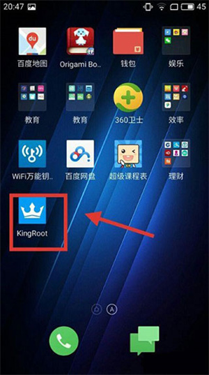 kingroot优化引擎