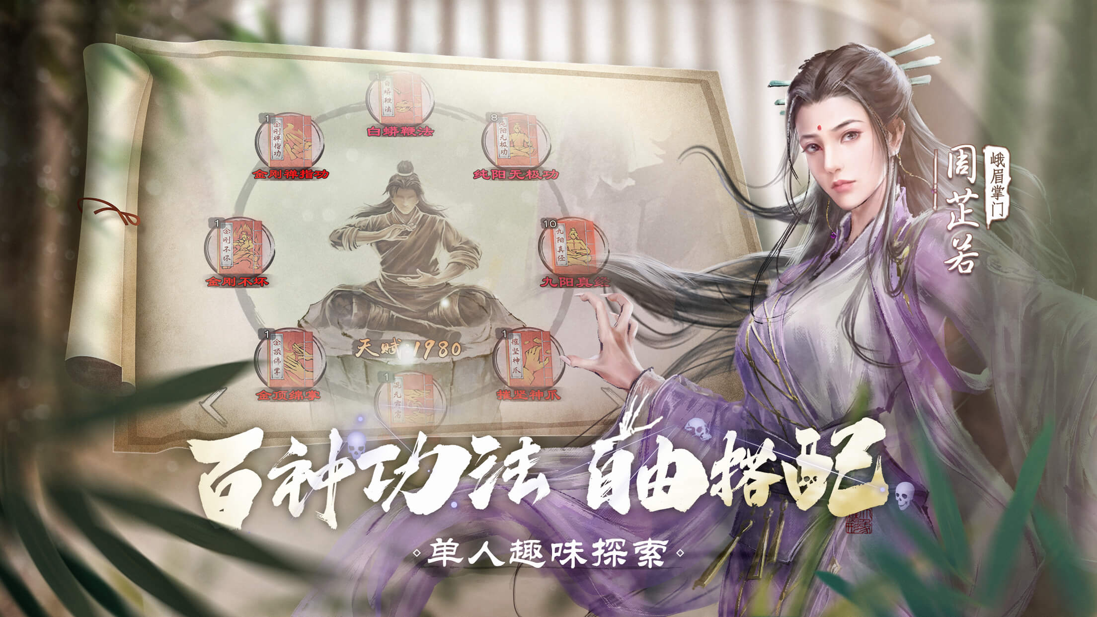 新倚天屠龙记
