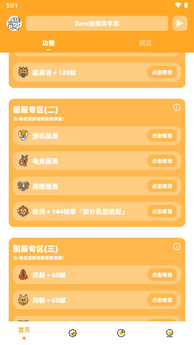 画质共享库
