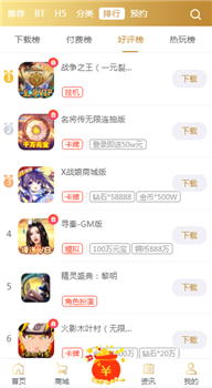 雪花小游戏