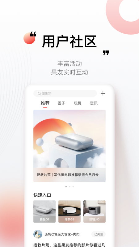 坚果控app下载安装