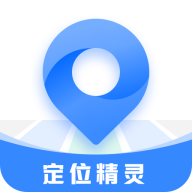 定位精灵app免费版