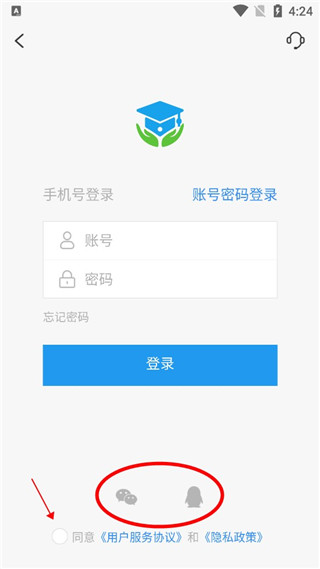 中移智慧校园