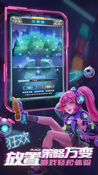 命运战歌最新版