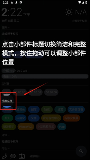 aio launcher插件