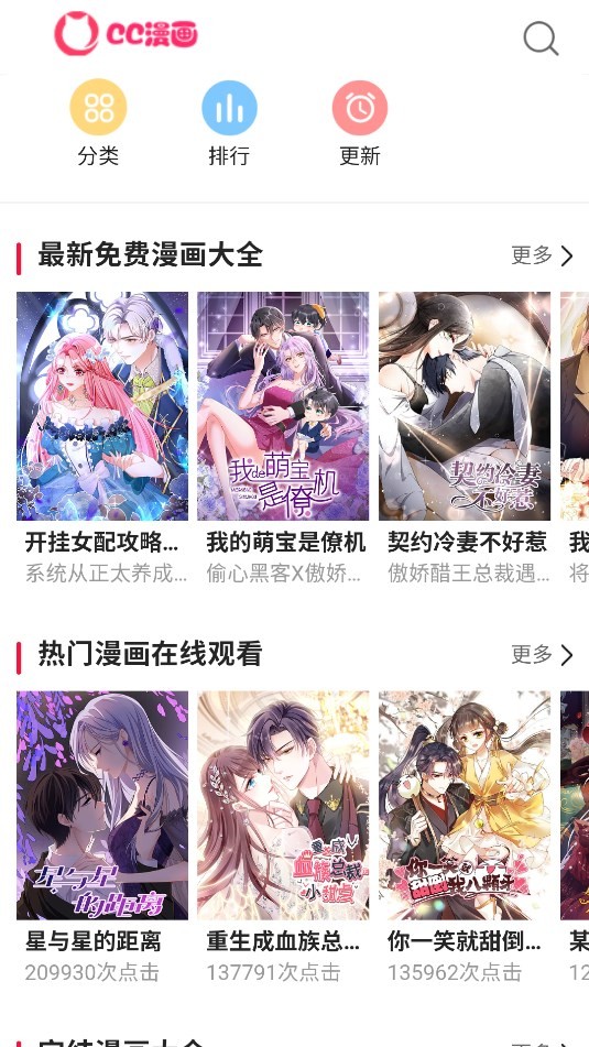cc漫画网