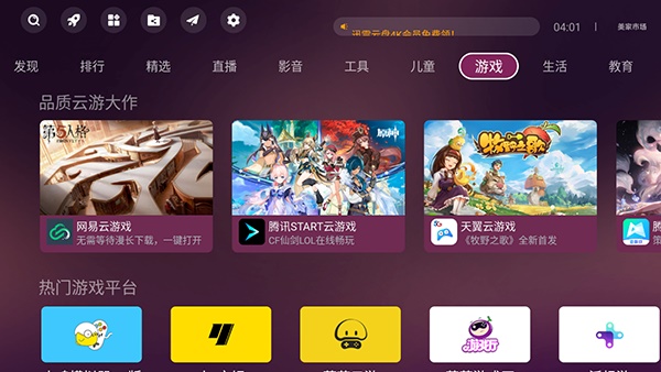 美家市场电视版下载